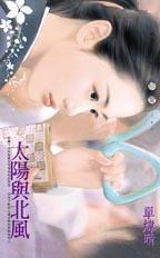 太阳与北风视频英语翻译
