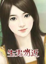 生男勿喜女勿悲君今看女作门楣