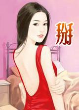 掰竹笋