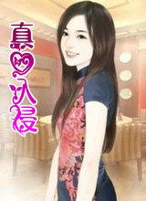 真爱revolution