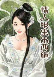 情人眼里出西施科学依据