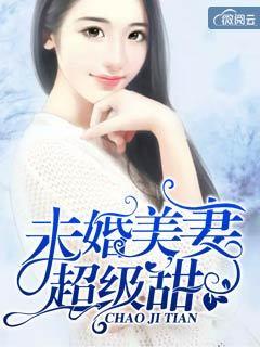 傅寒铮慕微澜叫什么名字