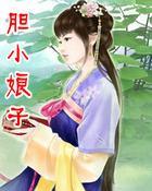 胆小鬼让你夜不能寐的童年阴影