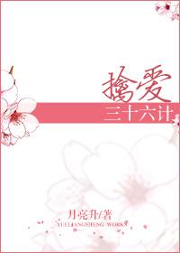 擒爱记手机完整