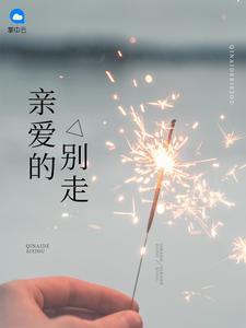 楚洛寒龙枭全文阅读