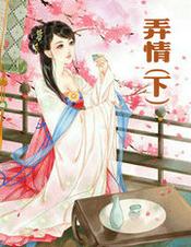 弄晴是什么意思