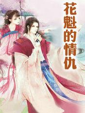 花魁 さくらん