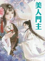 美人(精华版)