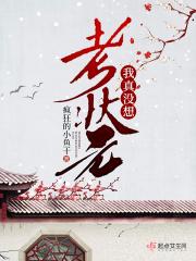 我真想不考试