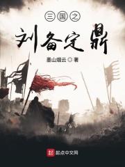 三国之刘备四弟