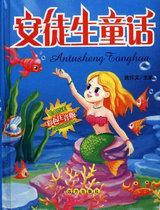 安徒生童话出自哪个国家