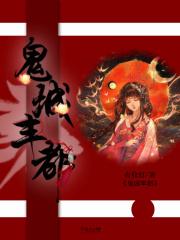 重庆鬼城丰都