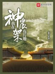 再游神农架