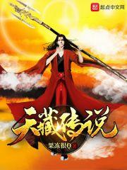 藏天嗍死亡