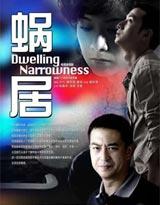 蜗居结局海藻最后怎么了