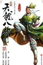 天龙八部2