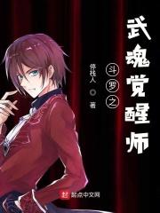 诸天从斗罗武魂觉醒开始TXT