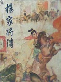杨家将传奇坚守潞州怎么过