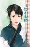 奴才的公主知乎