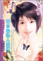 坠入爱河前一句