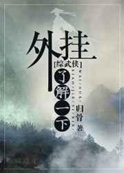 综武侠推荐