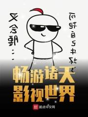 诸天影视旅行