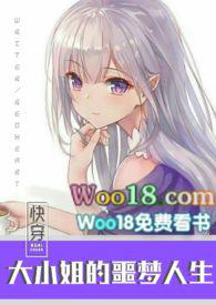 快穿之大小姐的噩梦人生!