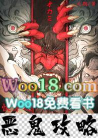 快穿之恶鬼攻略h无期