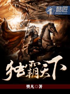 独霸天下药膏治脚气吗
