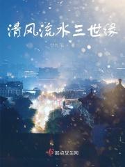清风流水是不是成语