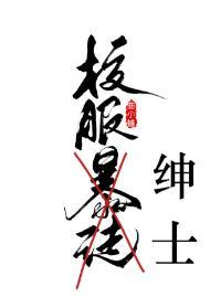 和校服绅士相似的
