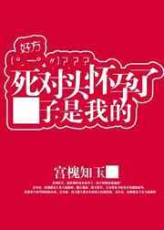 孩子是我的全文2k