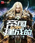帝国是什么?