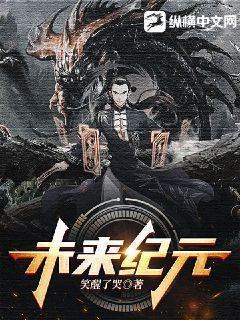 宫本武藏未来纪元