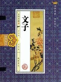 文字转语音