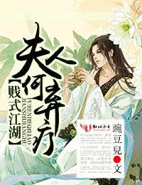 夫人在线