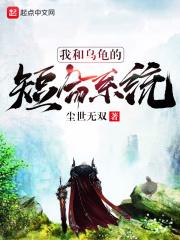 我的乌龟
