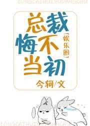她被活活烧死后