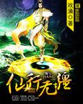 行则万里无疆