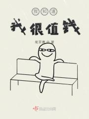 我知道我很穷