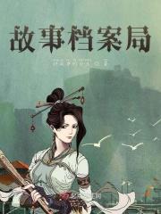故事档案局 神秘的邻居攻略