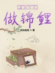 重生回到过去养锦鲤