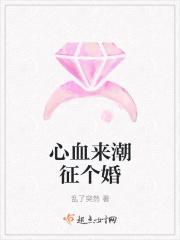 心血来潮by