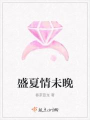 盛夏晚晴天剧情介绍全集电视猫