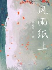 风雨时节