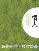 情人奴奴