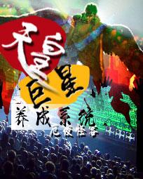 天皇巨星养成系统 厄夜怪客TXT