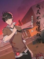 我真不想打