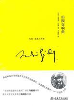 英雄交响曲
