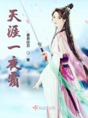 天涯霜雪霁寒宵